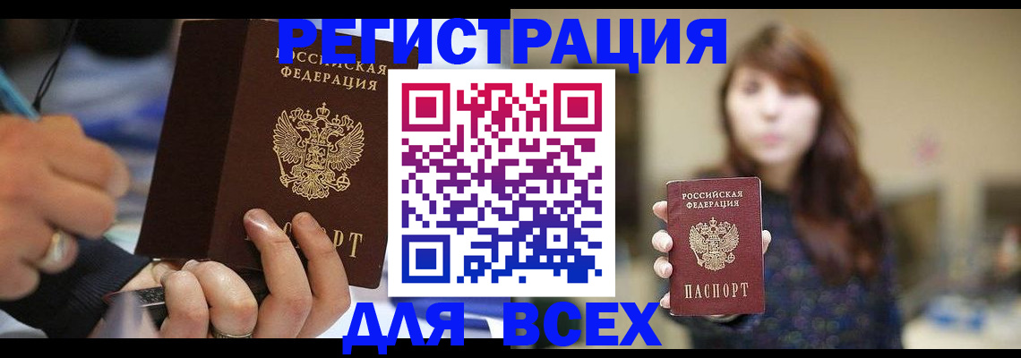 прописка для школы в Дрезне