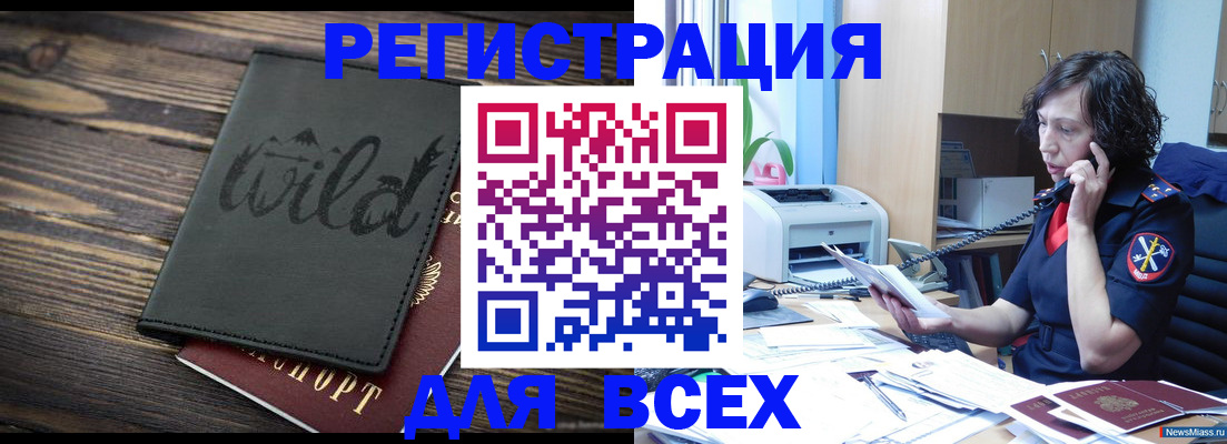 прописка иностранных граждан в Дрезне