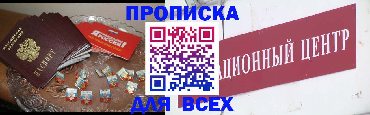 прописка регистрация в Дрезне